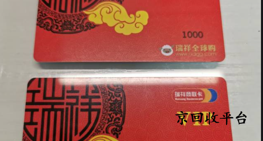 瑞祥商聯(lián)卡怎么提現(xiàn)到微信里（2025年）