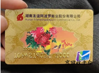 友誼阿波羅卡為什么需要回收