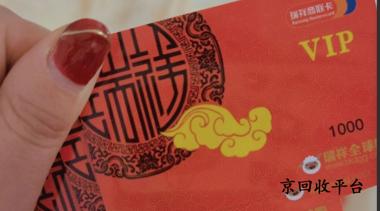 2025年瑞祥商聯(lián)卡怎么提現(xiàn)到個人微信