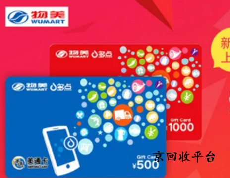 美通卡回收