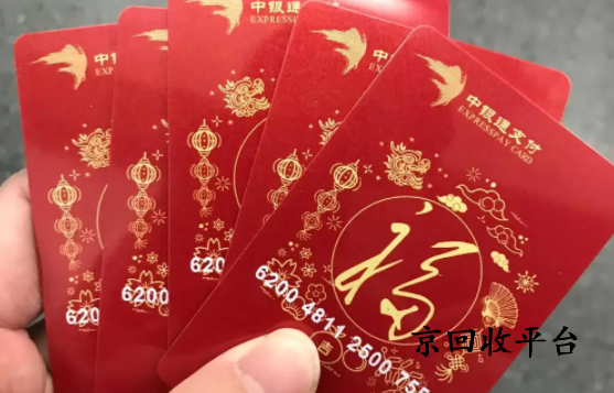 中銀通支付卡回收正規(guī)平臺哪家