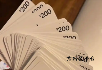 禮品卡回收平臺哪家正規(guī)
