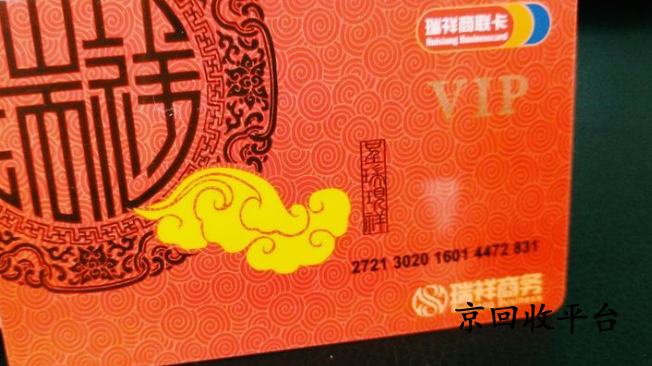 瑞祥全球購卡回收渠道盤點(diǎn)