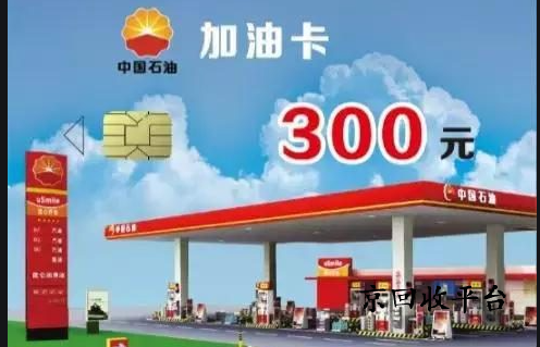 1000塊油卡多少錢回收？2025年全面解析
