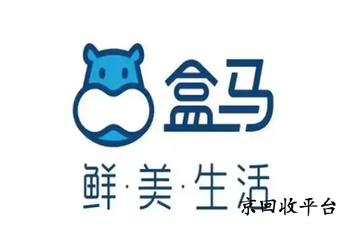 盒馬鮮生卡回收兌換打幾折