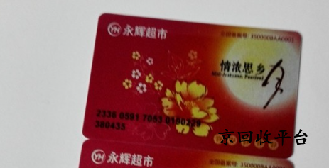沃爾瑪電子卡回收，四種不同方式