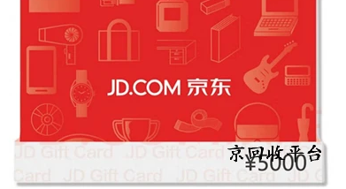 京東e卡怎么換成現(xiàn)金，具體方法流程