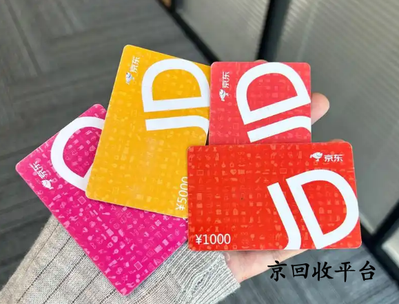 禮品卡回收網(wǎng)