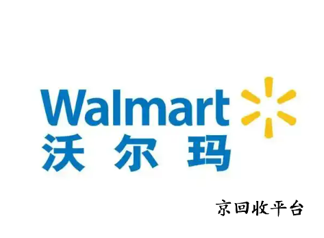 沃爾瑪購(gòu)物卡回收