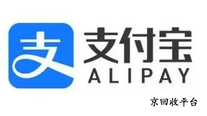 支付寶消費(fèi)券包回收