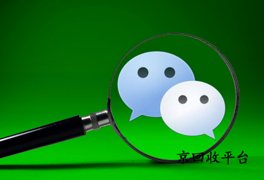  微信立減金回收平臺