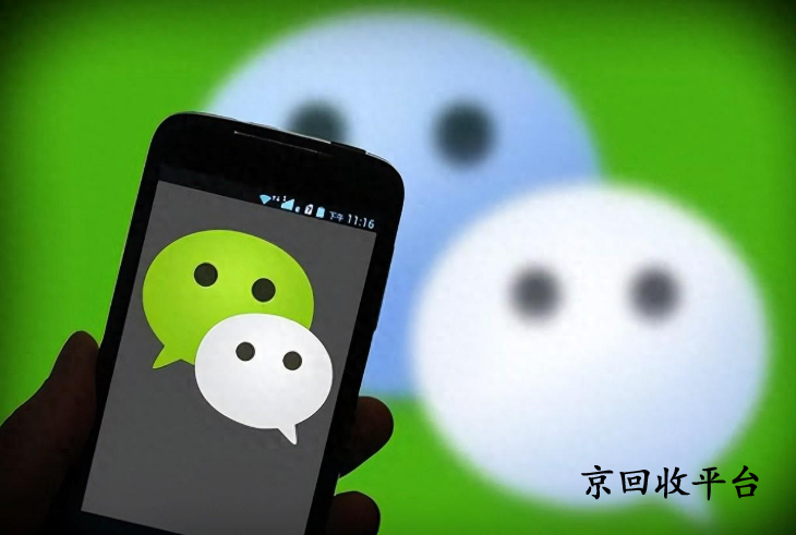  微信立減金回收平臺