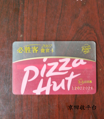 必勝客禮品卡回收打幾折