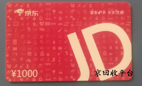 京東卡怎么換現(xiàn)金