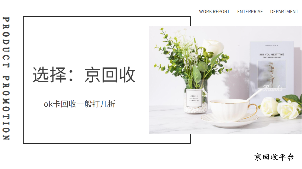 ok卡回收一般打幾折轉(zhuǎn)讓