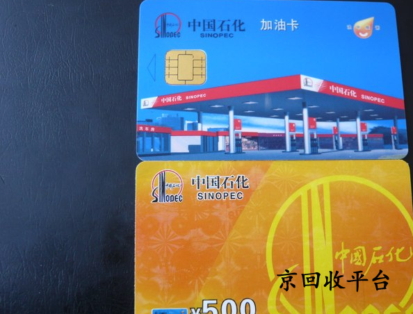 1000塊油卡多少錢回收，不同面值回收價整合