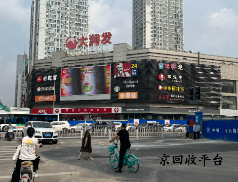 大潤發(fā)購物卡回收