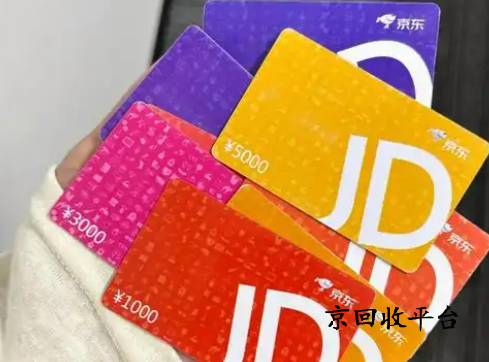 1000元購(gòu)物卡回收多少錢