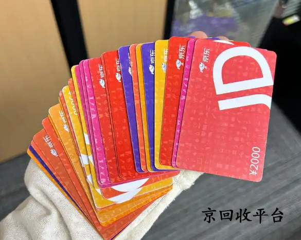 1000元購(gòu)物卡回收多少錢
