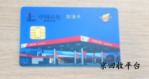 1000塊油卡多少錢回收才適合