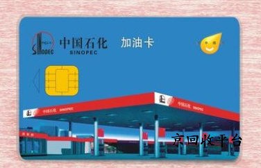 1000塊油卡多少錢回收