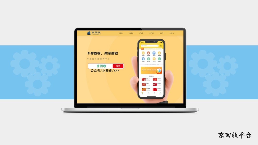 世紀(jì)聯(lián)華卡回收：線上渠道的透明度與價(jià)值解析