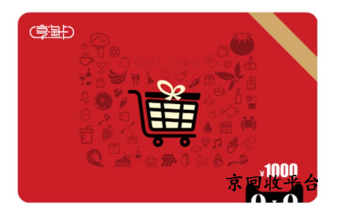 天貓超市卡回收平臺(tái)哪家可靠？