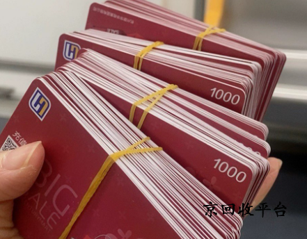 百聯(lián)卡回收價格是多少