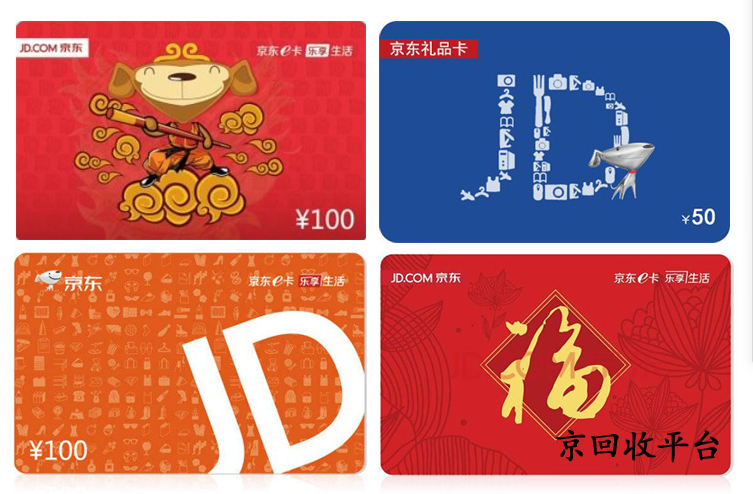 京東卡怎么換現(xiàn)金？三種高效途徑