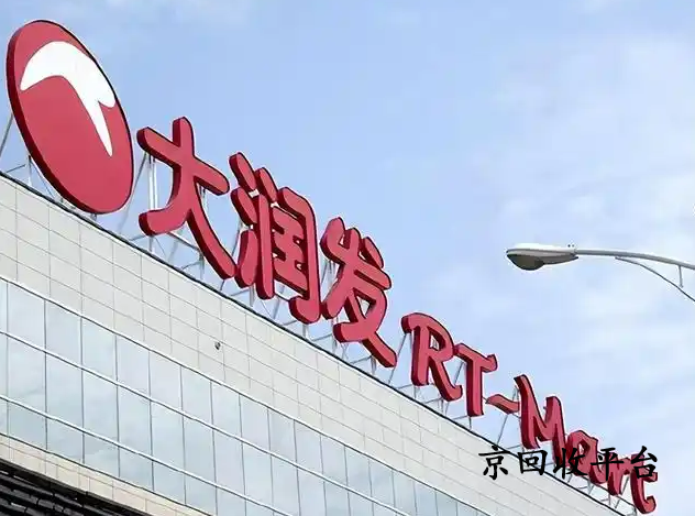 大潤(rùn)發(fā)購(gòu)物卡回收一般幾折