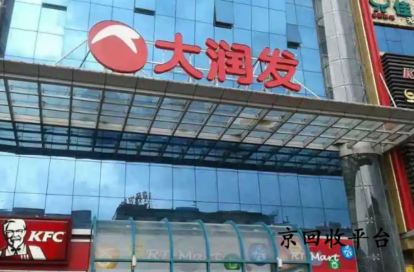大潤(rùn)發(fā)購(gòu)物卡回收一般幾折