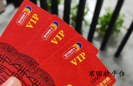 瑞祥商聯(lián)卡回收幾折實(shí)現(xiàn)？