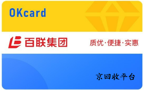 1000元購(gòu)物卡回收多少錢(qián)
