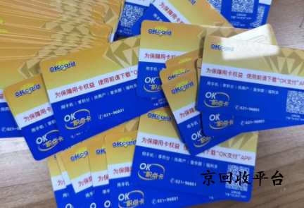 百聯(lián)卡回收兌換多少錢