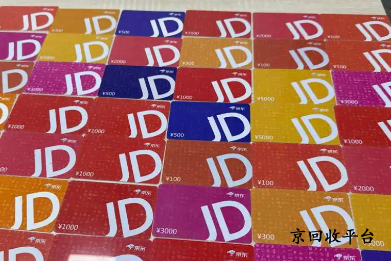 24小時禮品卡回收平臺