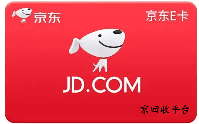 24小時禮品卡回收平臺