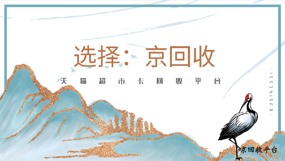 天貓超市卡回收平臺(tái)優(yōu)質(zhì)推薦（附回收步驟）