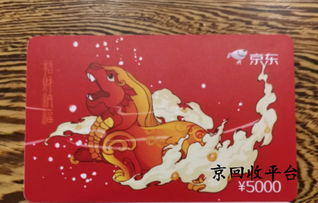 京東e卡變現(xiàn)最簡單的辦法