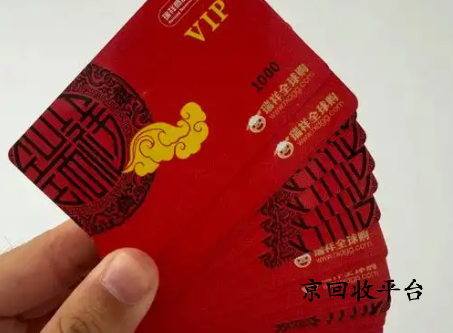 瑞祥全球購(gòu)卡回收價(jià)格多少？