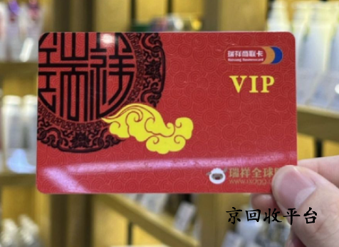 瑞祥全球購(gòu)卡回收價(jià)格多少？