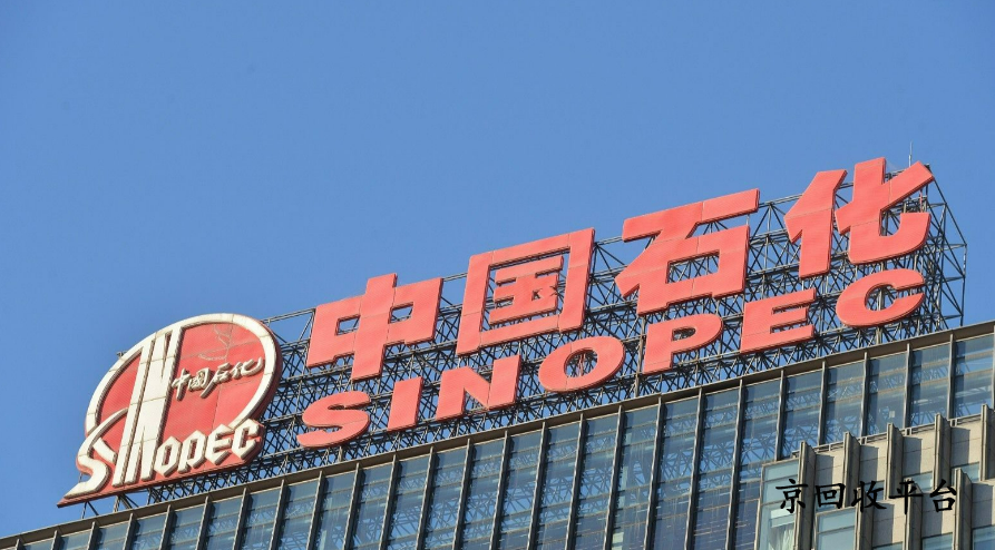 中石化不記名1000元油卡回收
