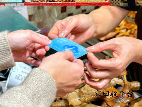 天虹提貨券回收打幾折