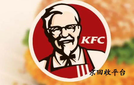肯德基代金券回收