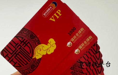 瑞祥商聯(lián)卡回收兌換打幾折