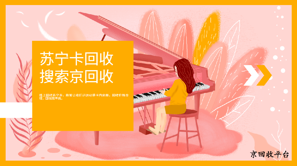 蘇寧消費(fèi)券包回收三種方式呈現(xiàn)