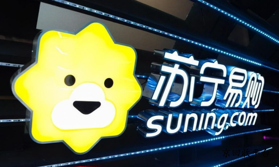 蘇寧消費券包回收