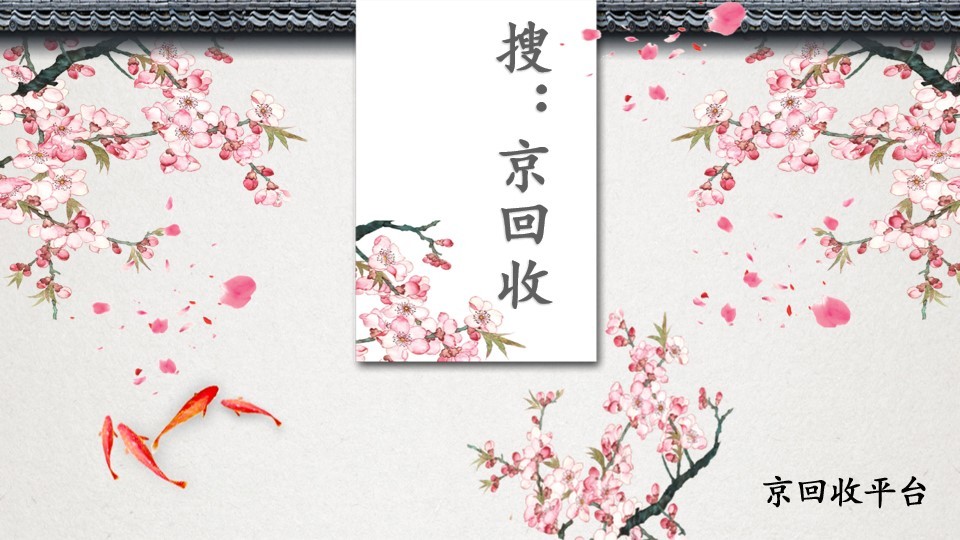 友誼阿波羅卡回收新渠道