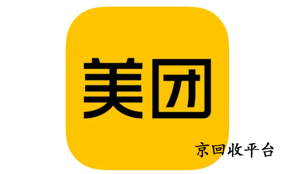 美團(tuán)券包回收