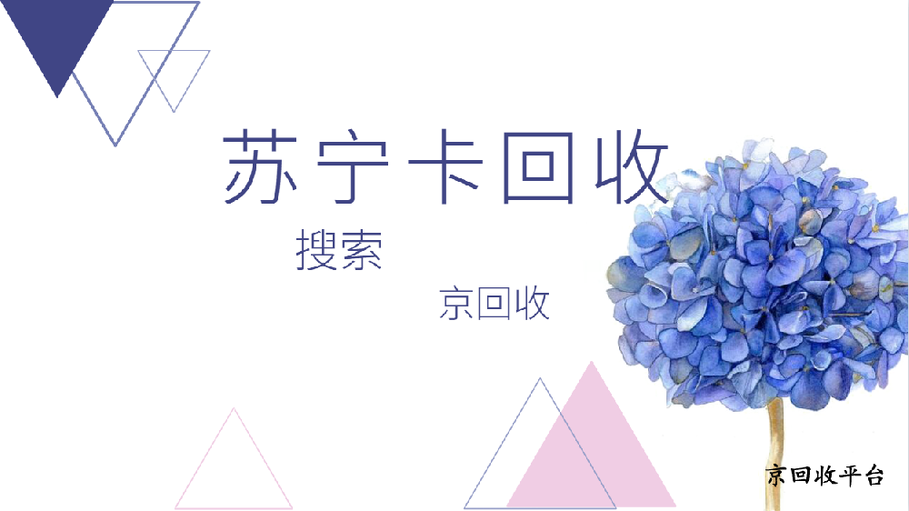 蘇寧消費(fèi)券包回收方法