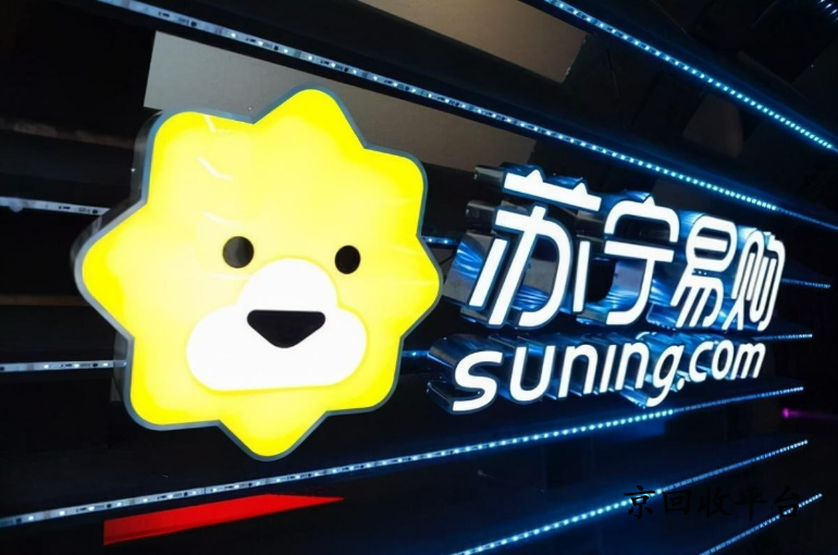 蘇寧消費券包回收